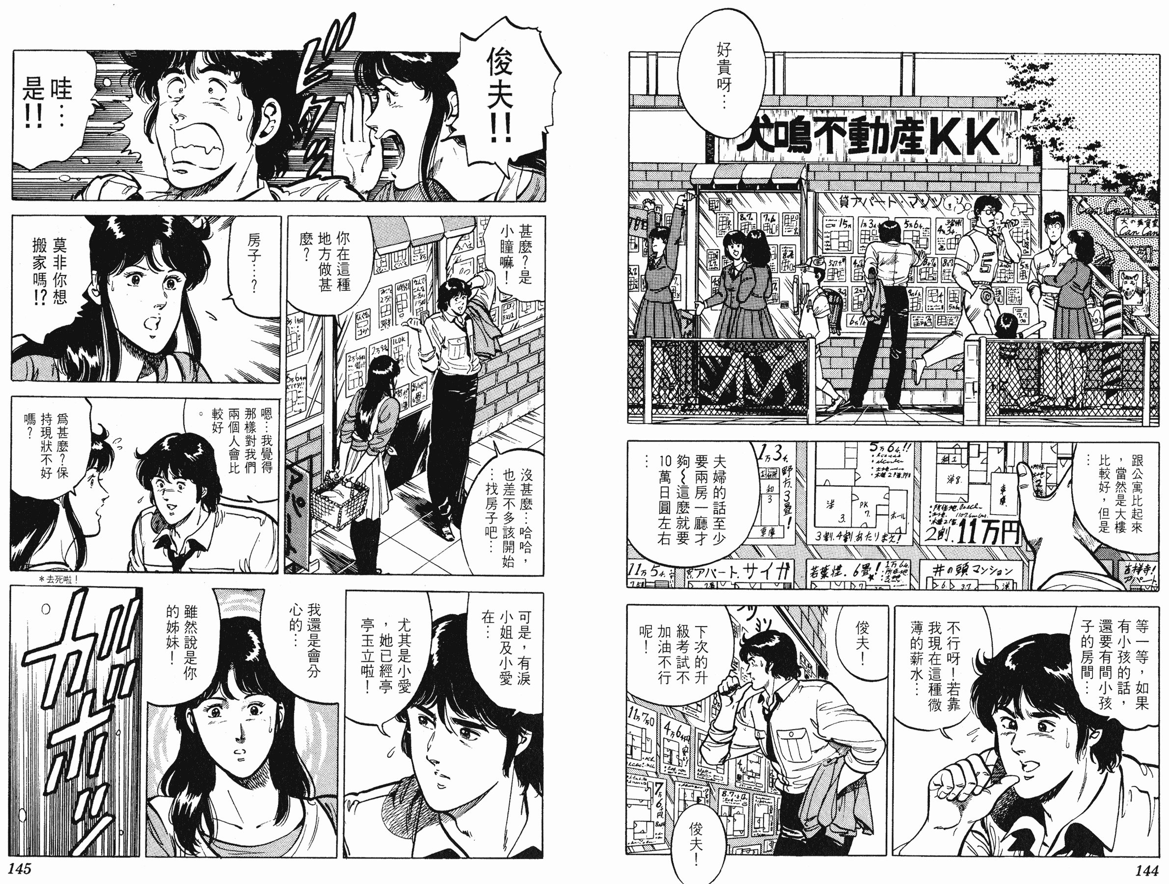 [貓之眼CAT'S.EYE][北條司][玉皇朝][C.C]Vol.1372